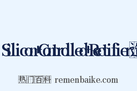 Silicon+Controlled+Rectifier造句是什么意思的图片